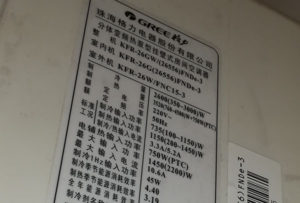 津南格力空调维修电话是多少